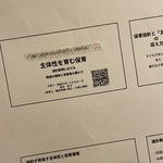 「主体性を育む保育とは」研修会を開催しました
